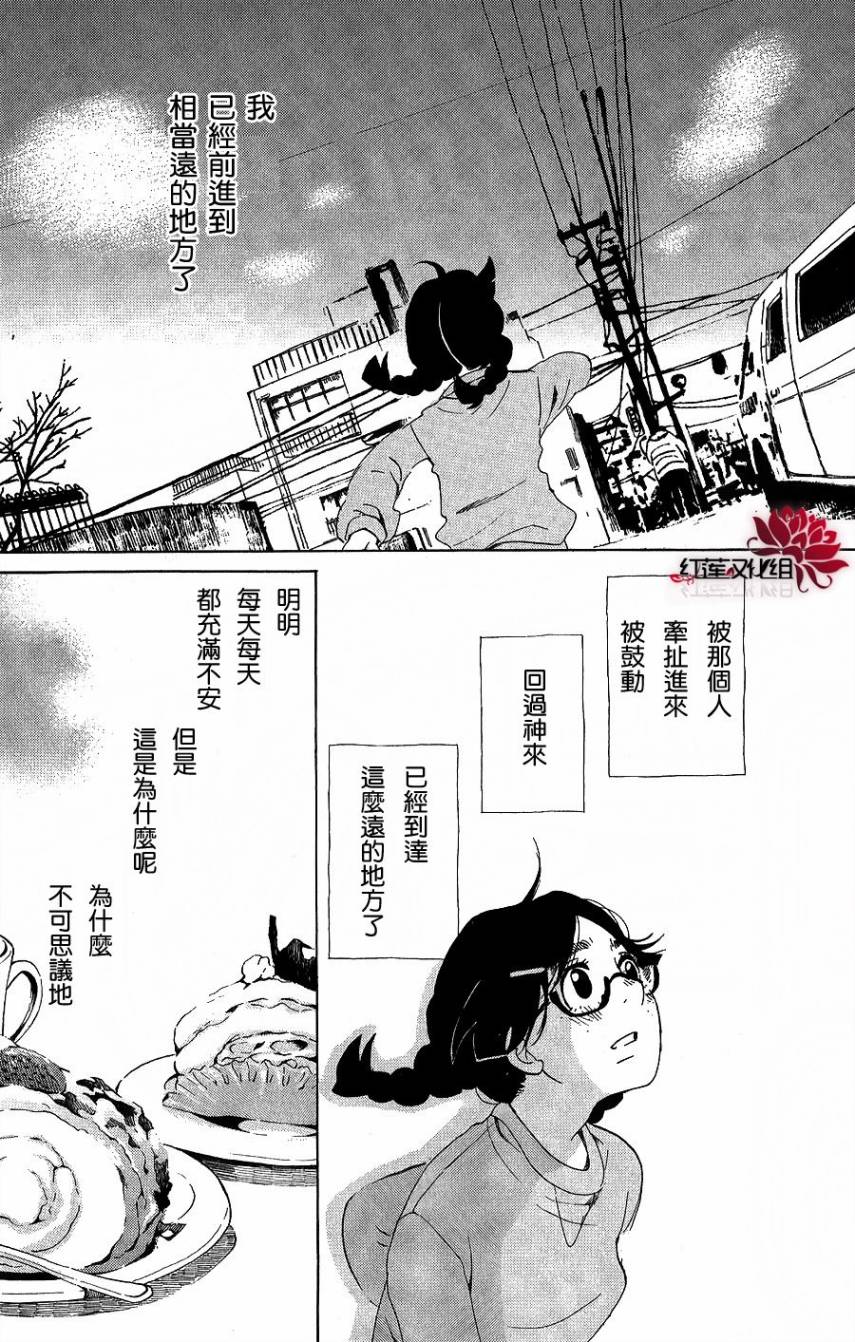 海月姬韩漫全集-第37话无删减无遮挡章节图片 