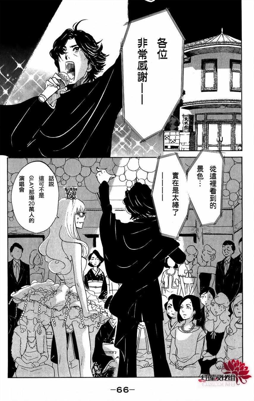 海月姬韩漫全集-第37话无删减无遮挡章节图片 