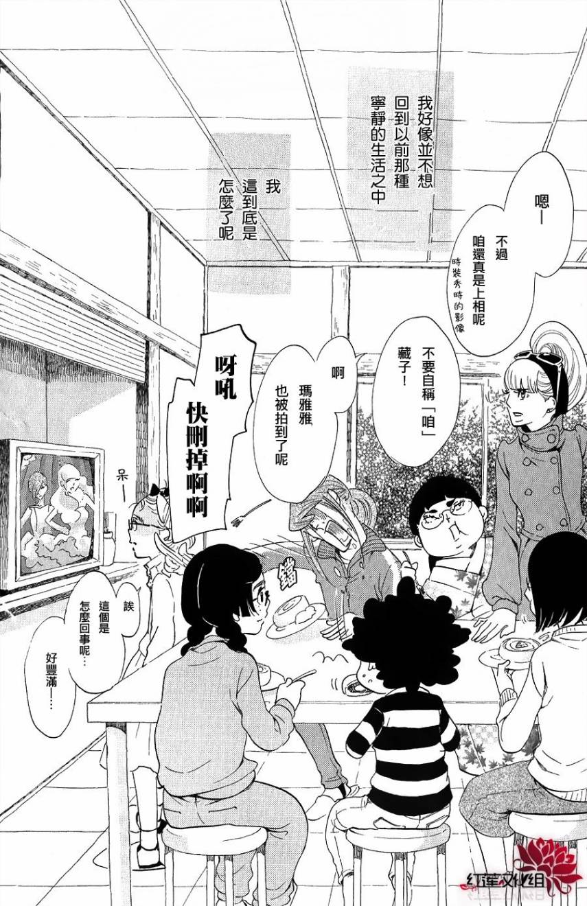 海月姬韩漫全集-第37话无删减无遮挡章节图片 