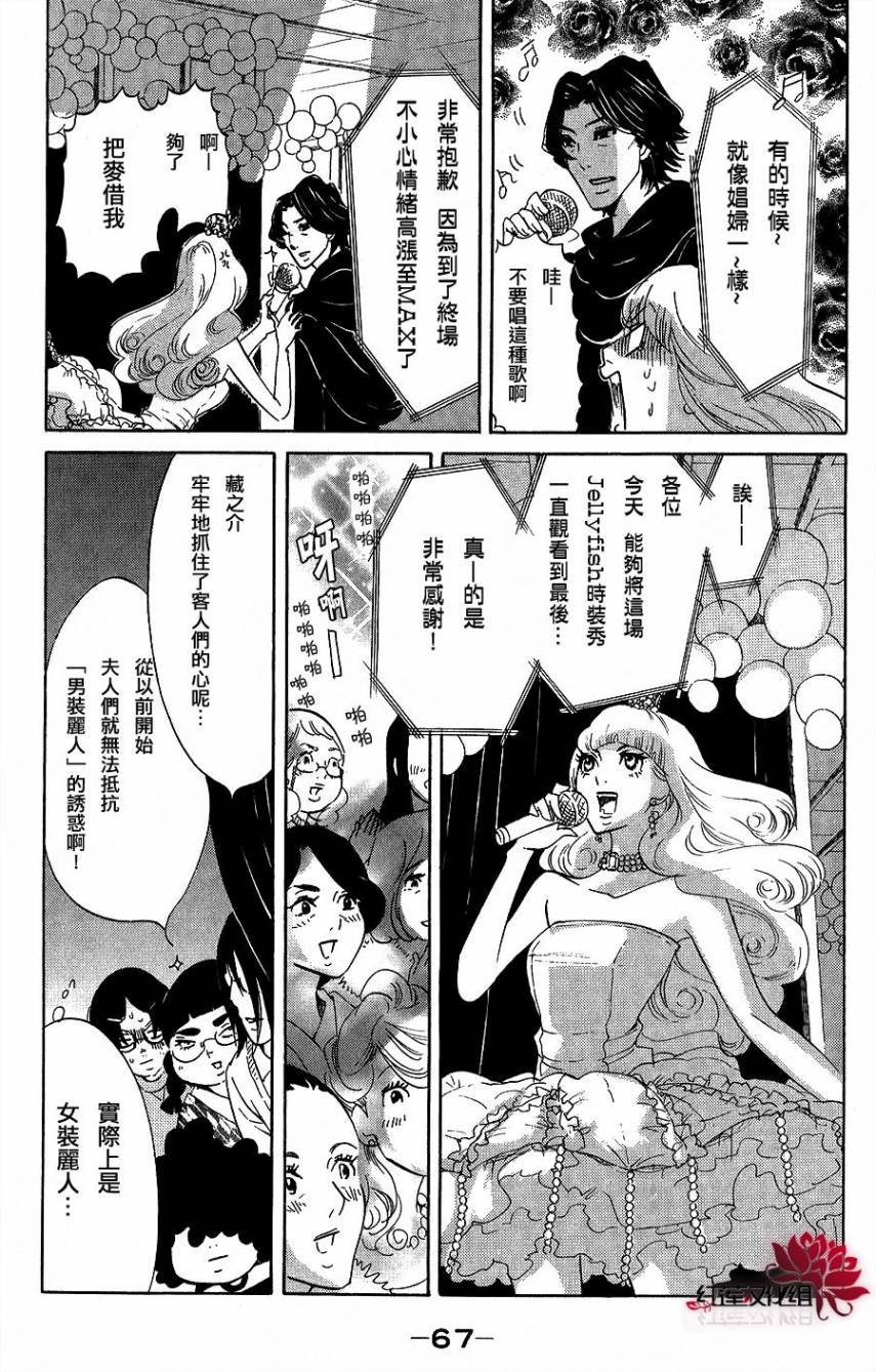 海月姬韩漫全集-第37话无删减无遮挡章节图片 