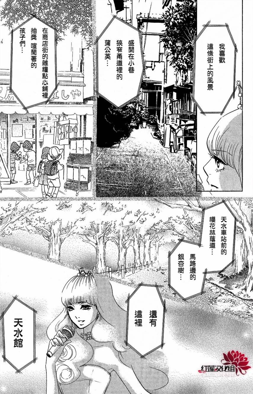 海月姬韩漫全集-第37话无删减无遮挡章节图片 
