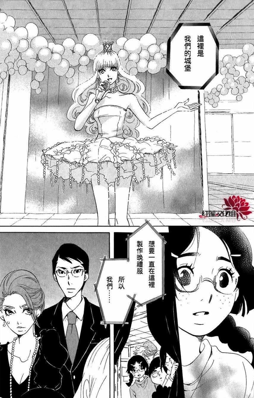 海月姬韩漫全集-第37话无删减无遮挡章节图片 