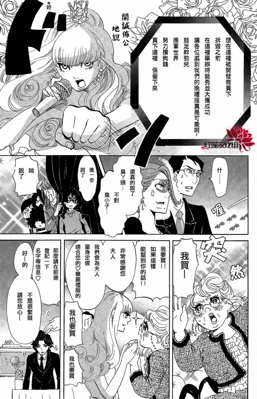 海月姬韩漫全集-第37话无删减无遮挡章节图片 