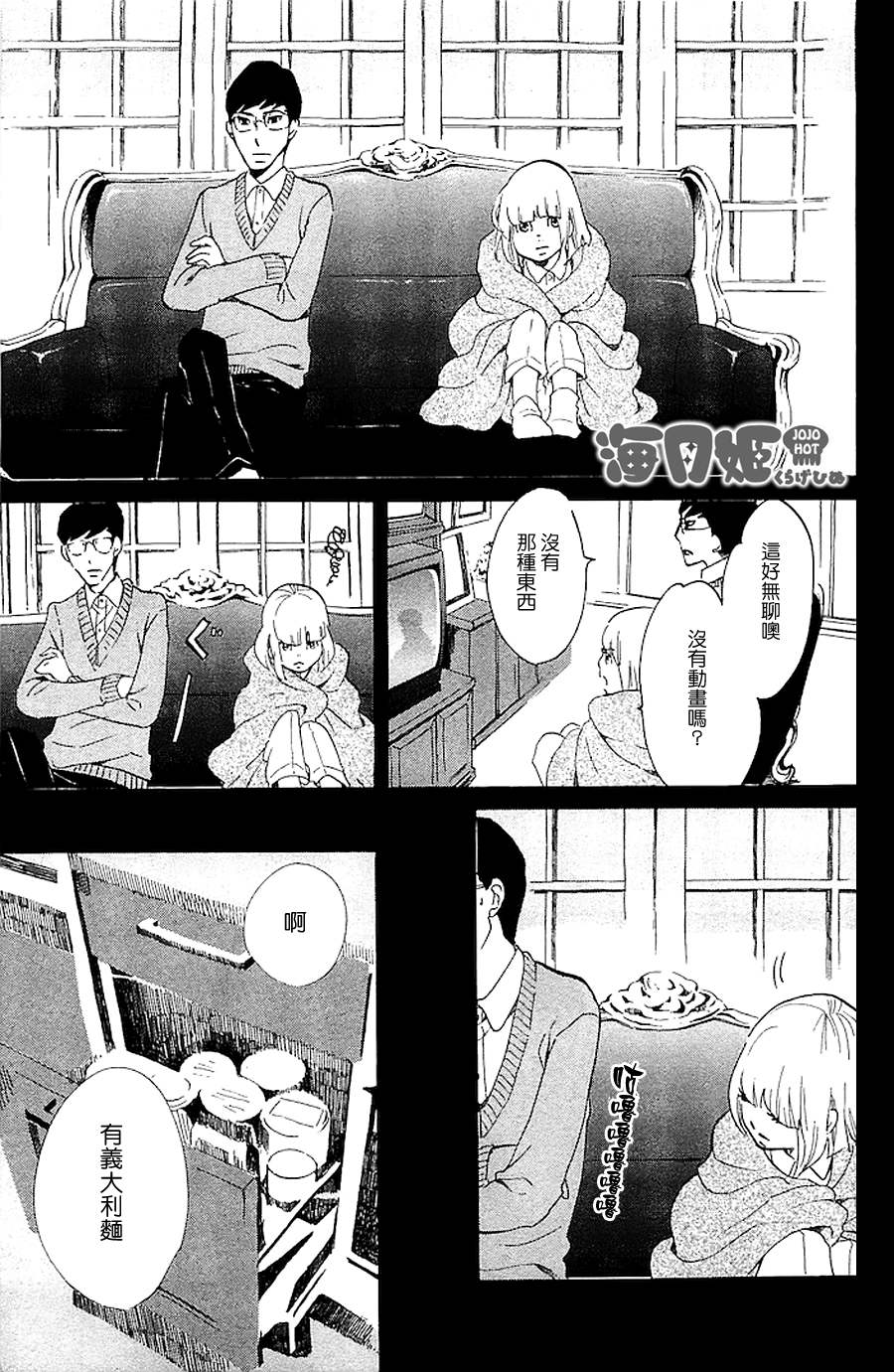 海月姬韩漫全集-第38话无删减无遮挡章节图片 