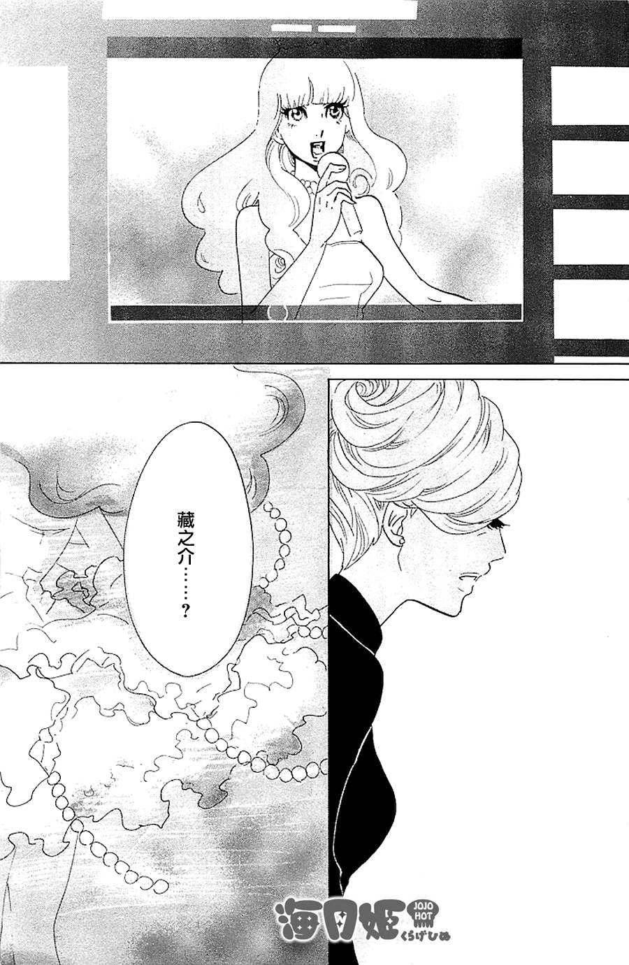 海月姬韩漫全集-第38话无删减无遮挡章节图片 