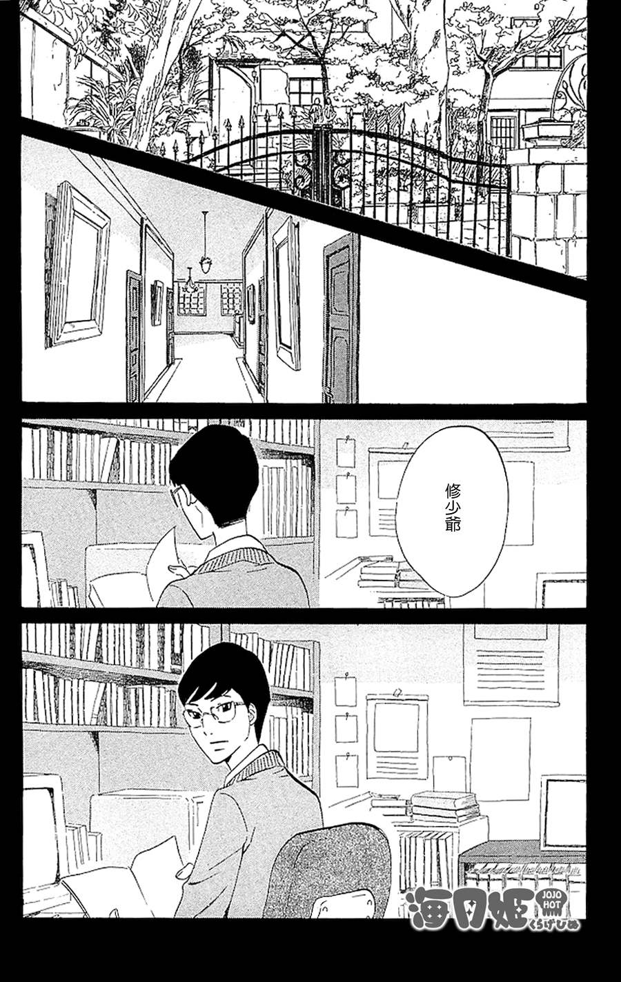 海月姬韩漫全集-第38话无删减无遮挡章节图片 