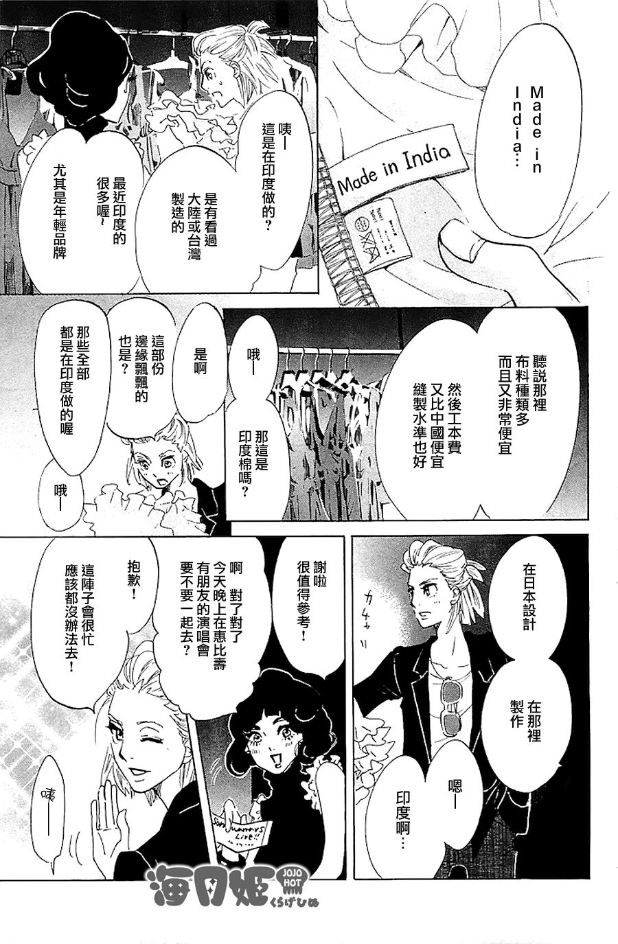 海月姬韩漫全集-第39话无删减无遮挡章节图片 