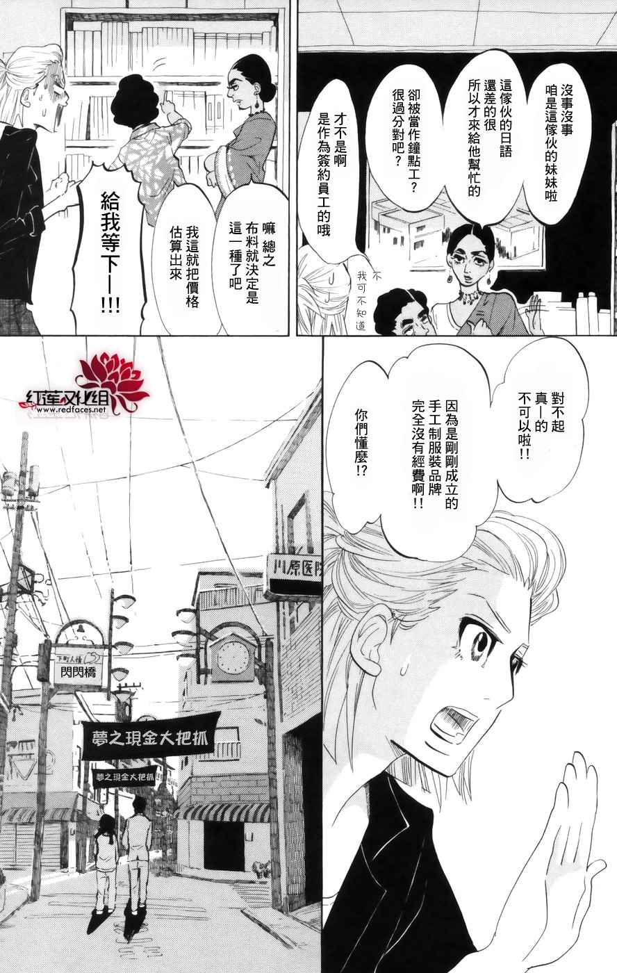 海月姬韩漫全集-第40话无删减无遮挡章节图片 