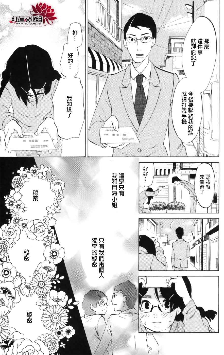 海月姬韩漫全集-第40话无删减无遮挡章节图片 