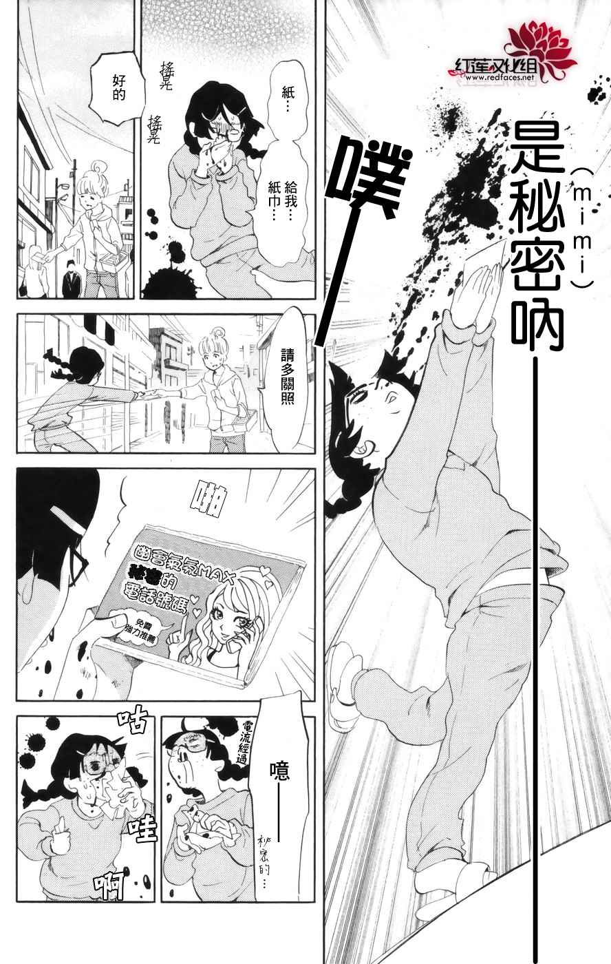 海月姬韩漫全集-第40话无删减无遮挡章节图片 