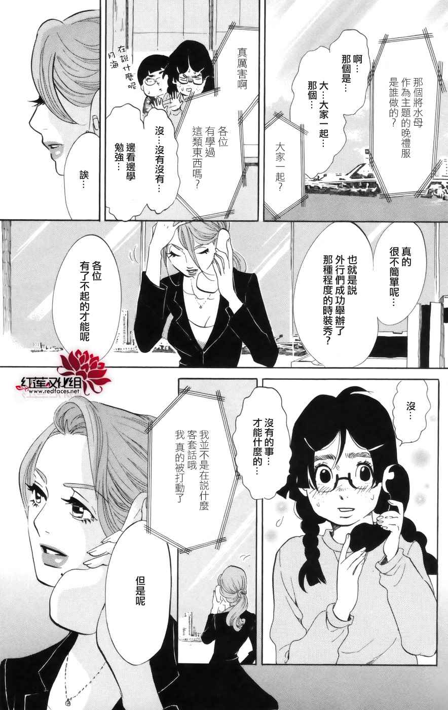 海月姬韩漫全集-第40话无删减无遮挡章节图片 