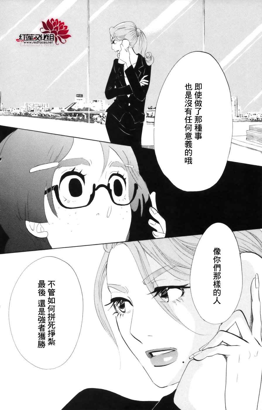 海月姬韩漫全集-第40话无删减无遮挡章节图片 