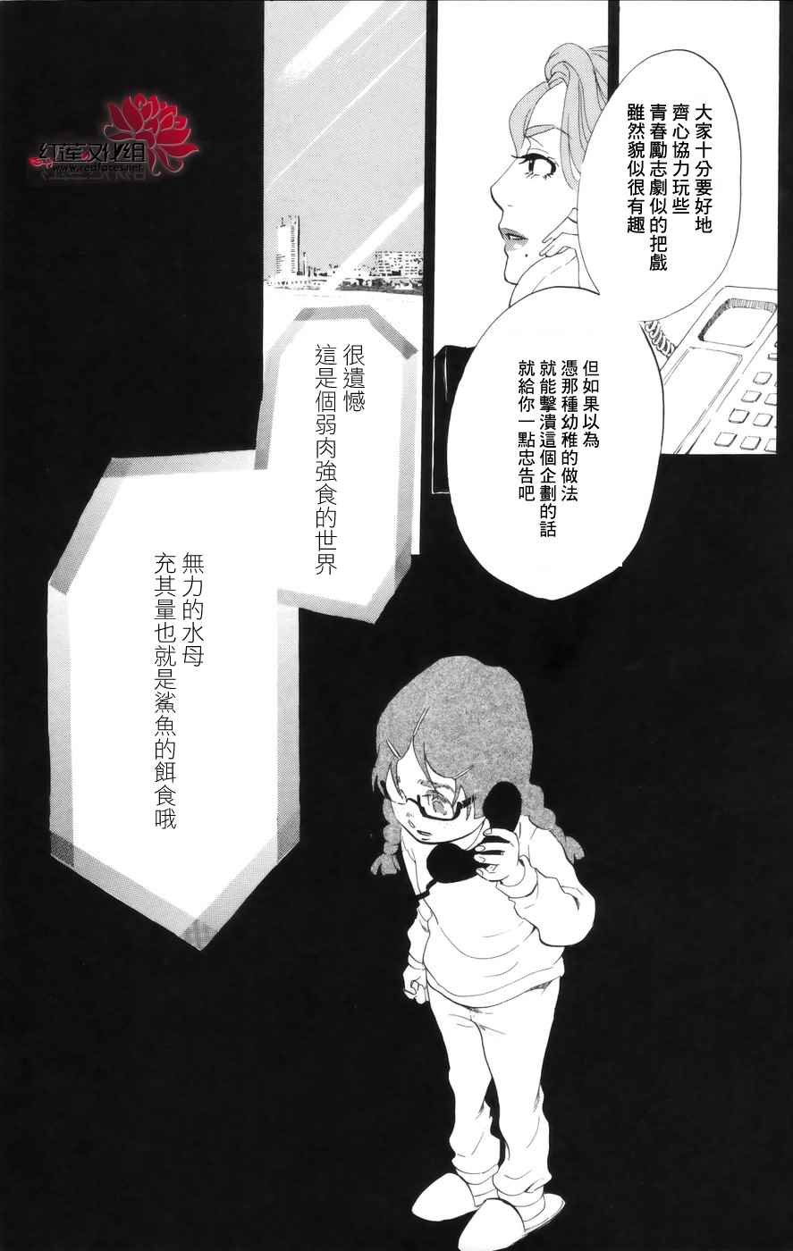 海月姬韩漫全集-第40话无删减无遮挡章节图片 