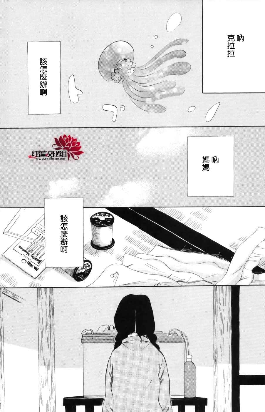 海月姬韩漫全集-第40话无删减无遮挡章节图片 