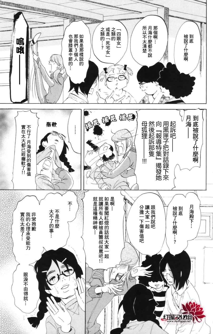 海月姬韩漫全集-第40话无删减无遮挡章节图片 