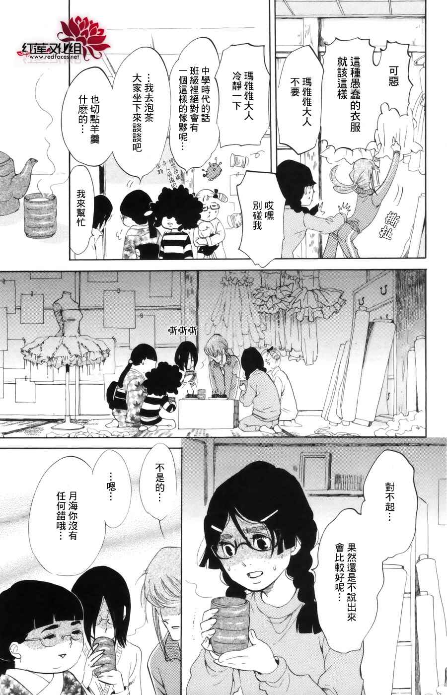 海月姬韩漫全集-第40话无删减无遮挡章节图片 