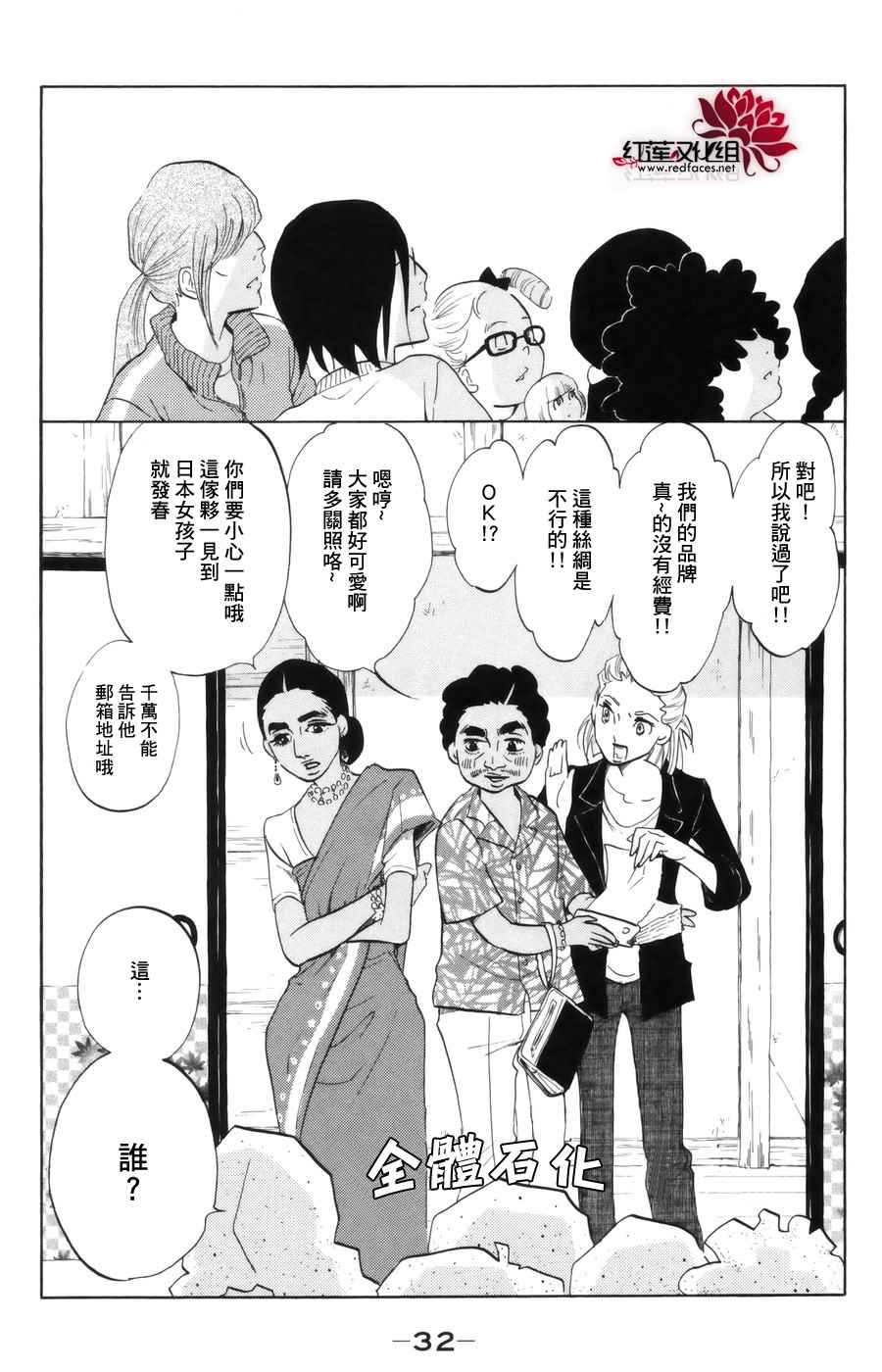 海月姬韩漫全集-第40话无删减无遮挡章节图片 
