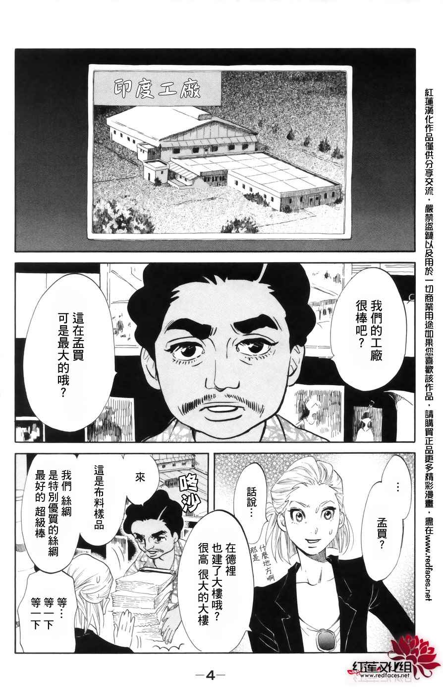 海月姬韩漫全集-第40话无删减无遮挡章节图片 