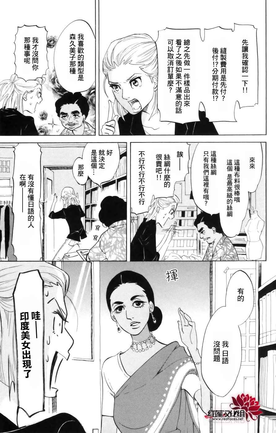 海月姬韩漫全集-第40话无删减无遮挡章节图片 