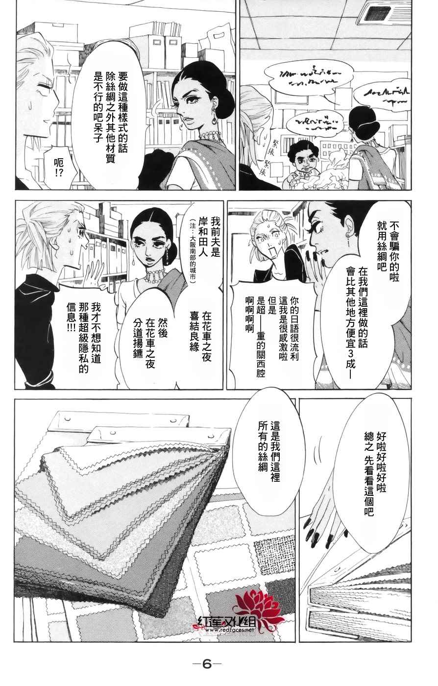 海月姬韩漫全集-第40话无删减无遮挡章节图片 