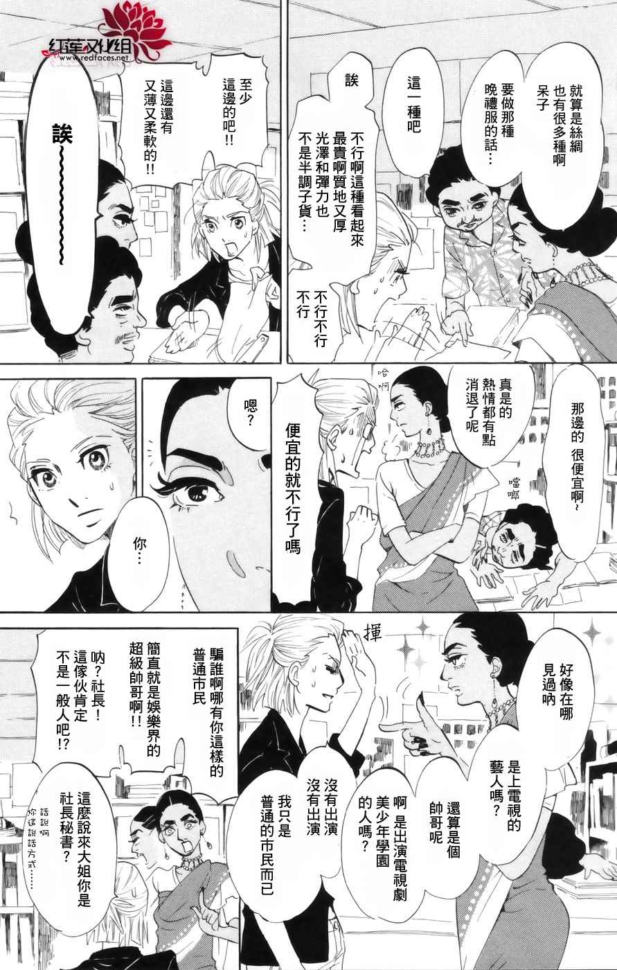 海月姬韩漫全集-第40话无删减无遮挡章节图片 