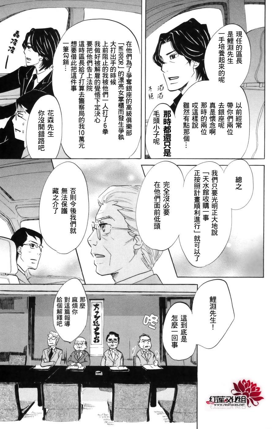 海月姬韩漫全集-第41话无删减无遮挡章节图片 