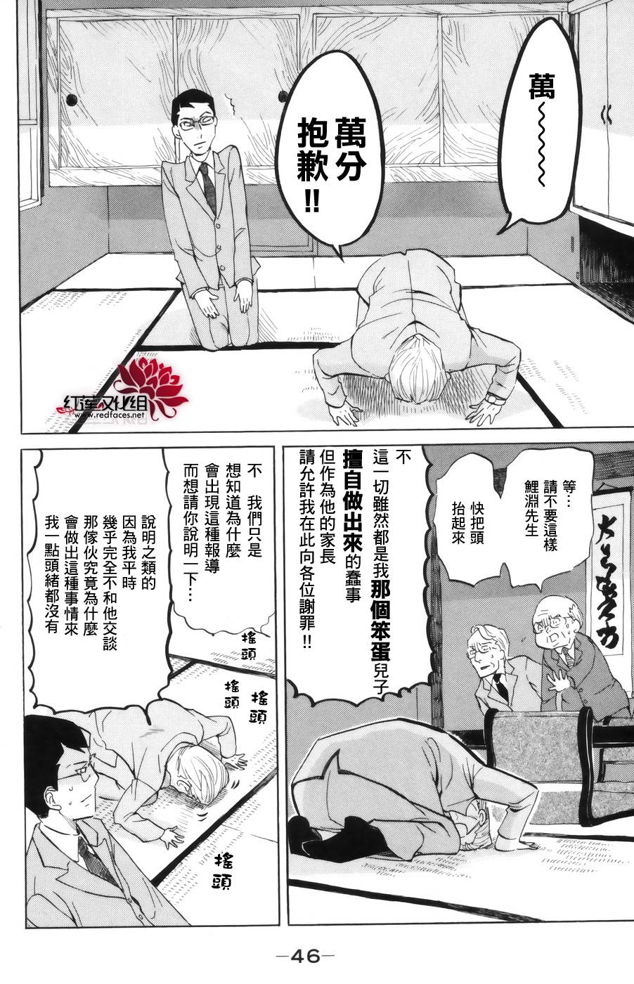 海月姬韩漫全集-第41话无删减无遮挡章节图片 