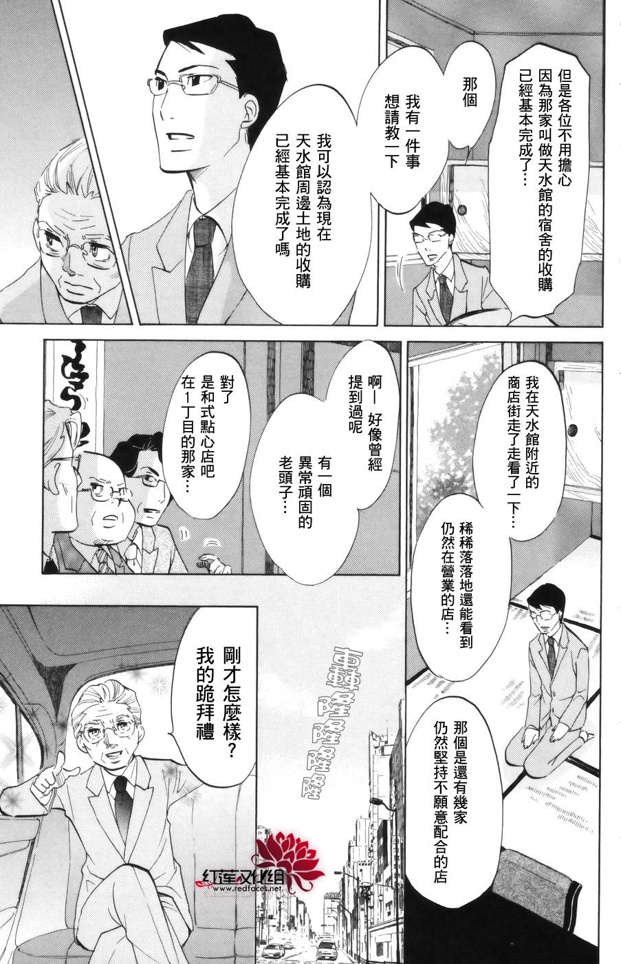 海月姬韩漫全集-第41话无删减无遮挡章节图片 