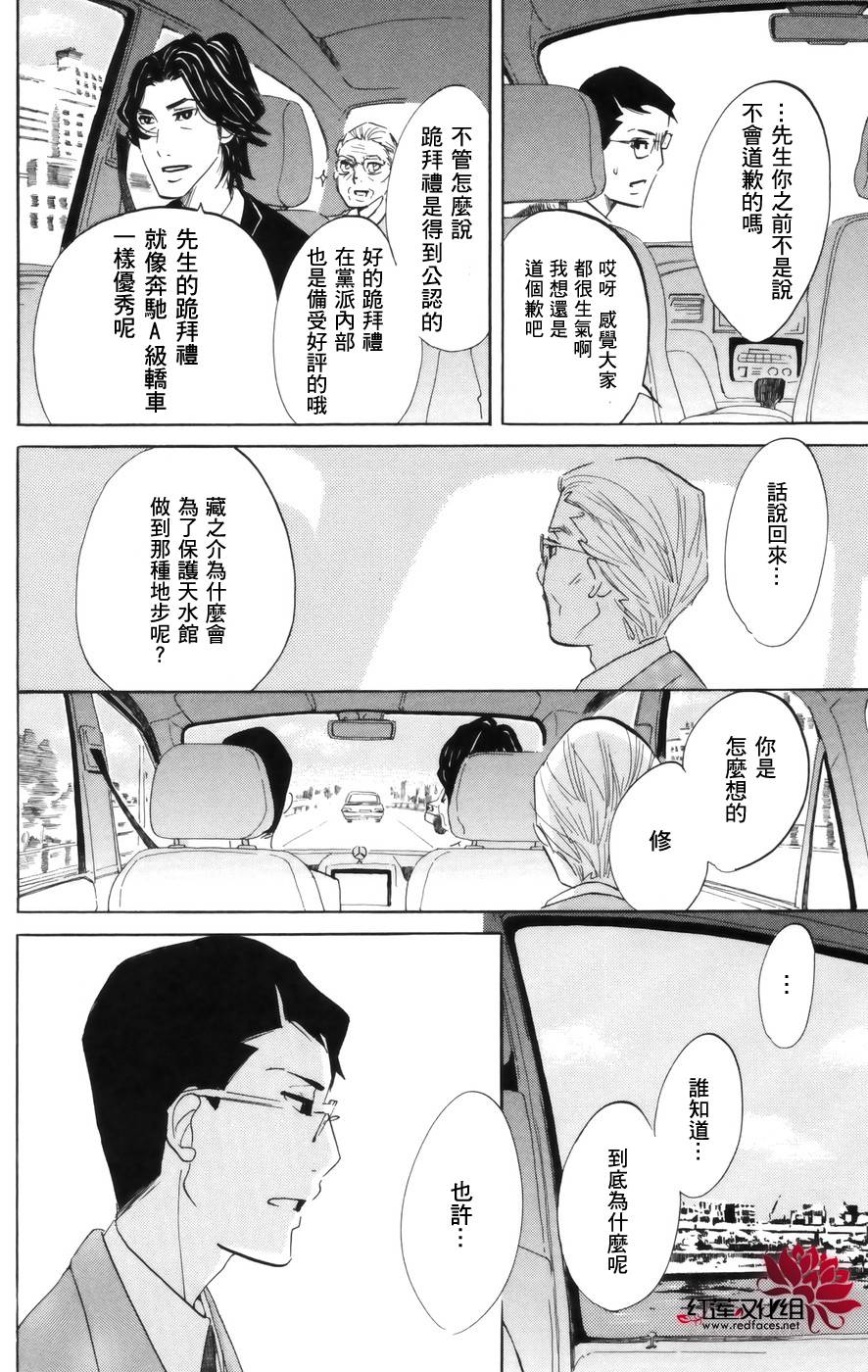 海月姬韩漫全集-第41话无删减无遮挡章节图片 