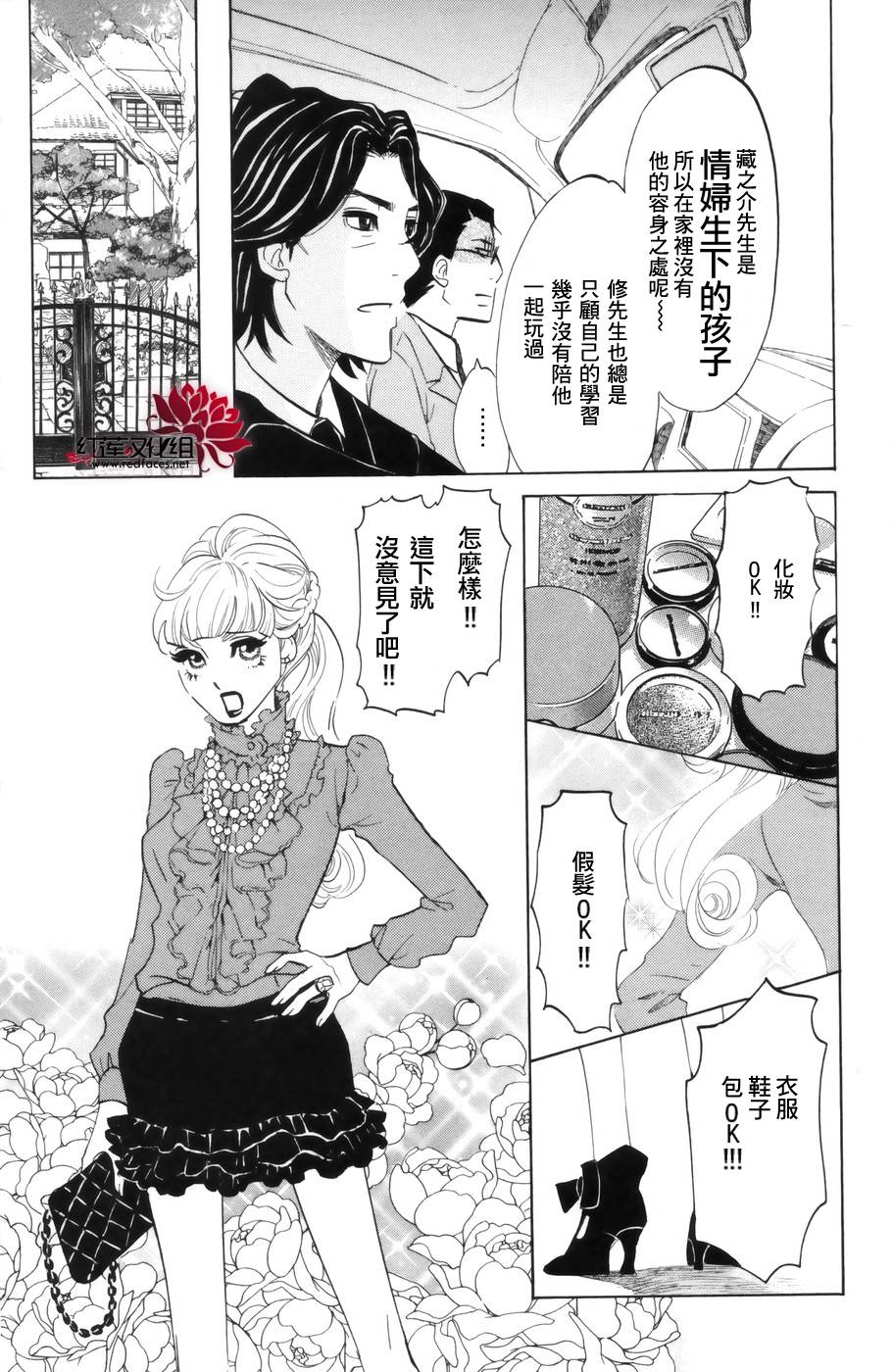 海月姬韩漫全集-第41话无删减无遮挡章节图片 