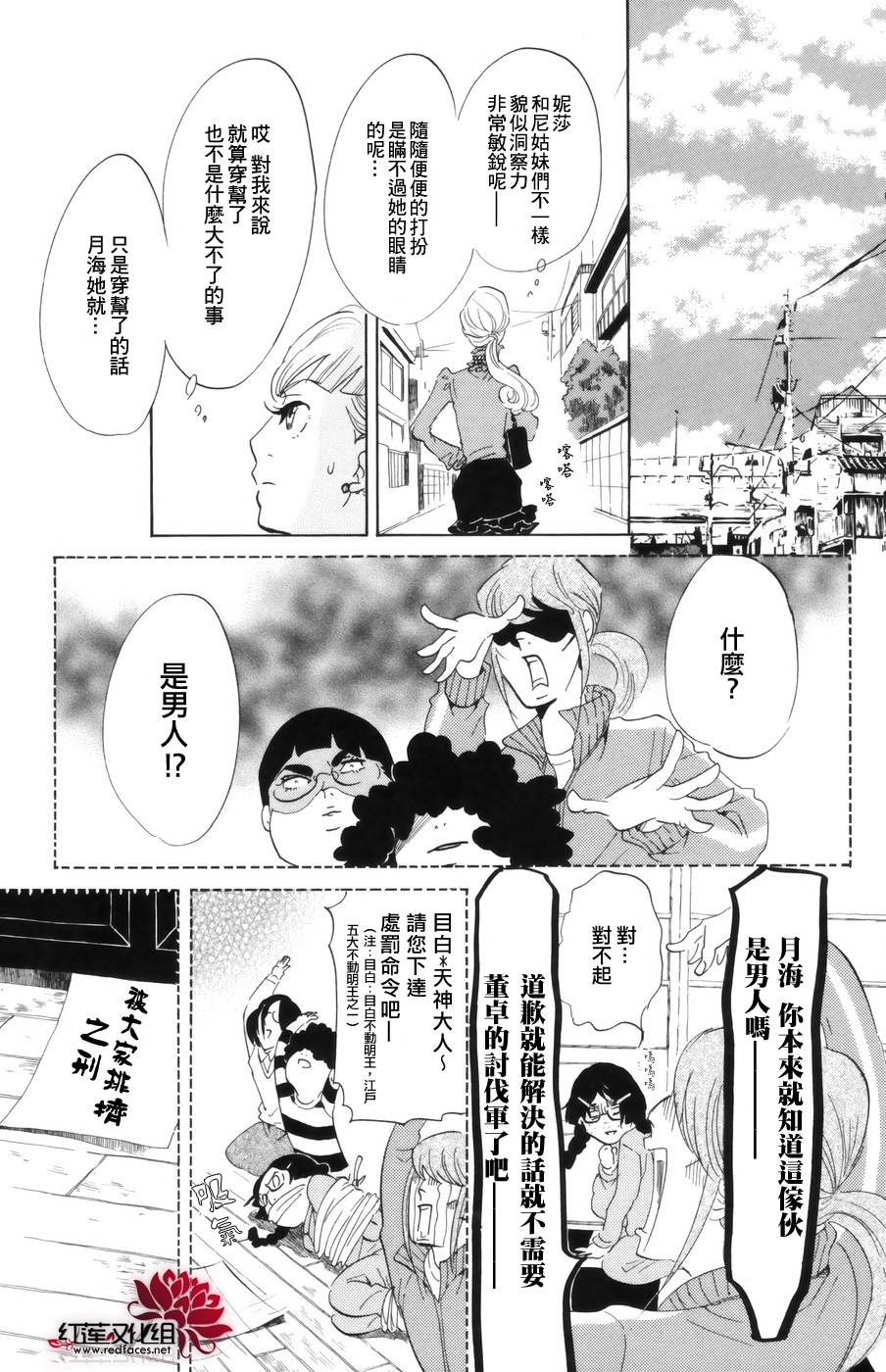 海月姬韩漫全集-第41话无删减无遮挡章节图片 