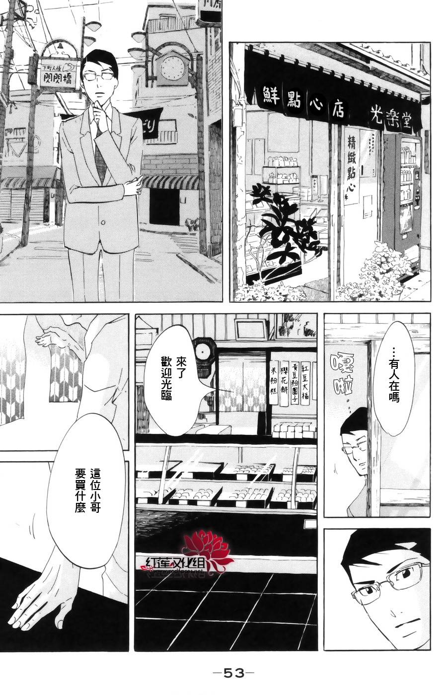 海月姬韩漫全集-第41话无删减无遮挡章节图片 