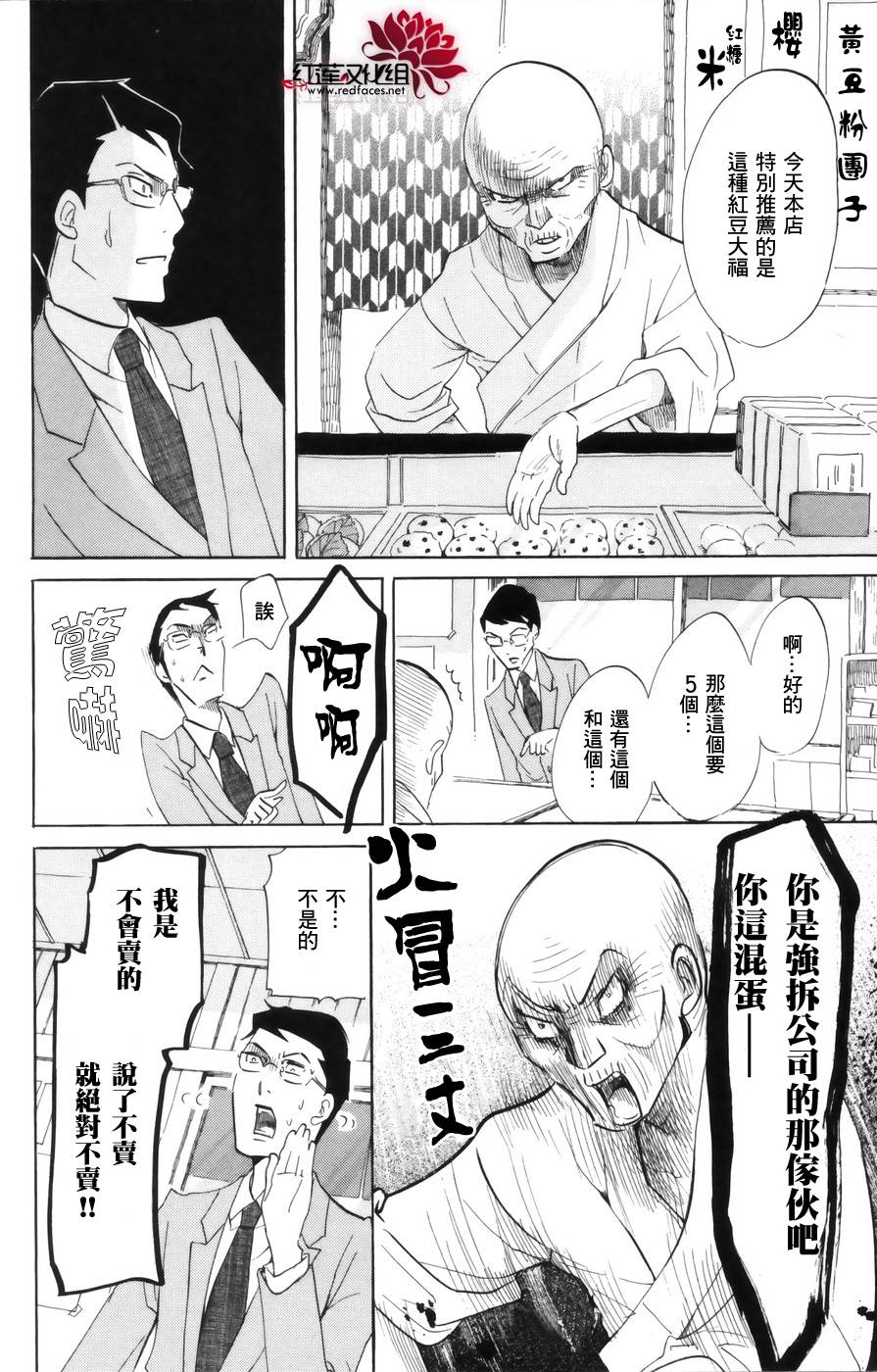 海月姬韩漫全集-第41话无删减无遮挡章节图片 