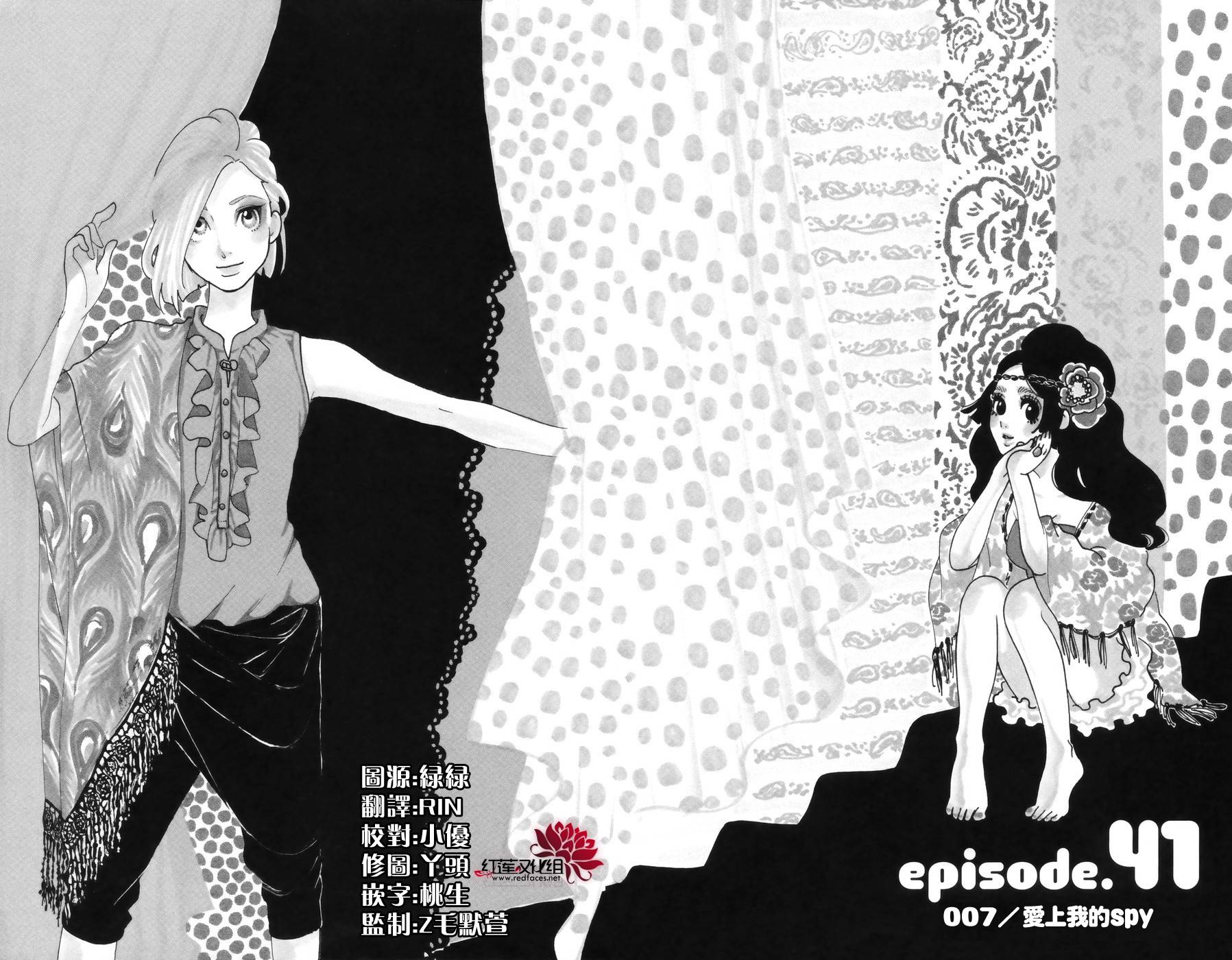 海月姬韩漫全集-第41话无删减无遮挡章节图片 