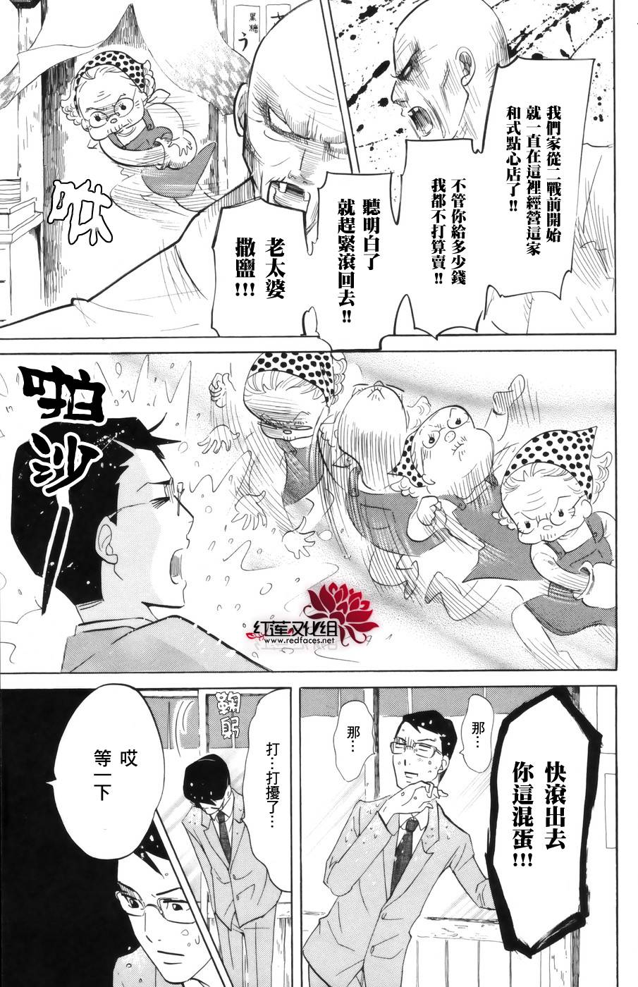 海月姬韩漫全集-第41话无删减无遮挡章节图片 