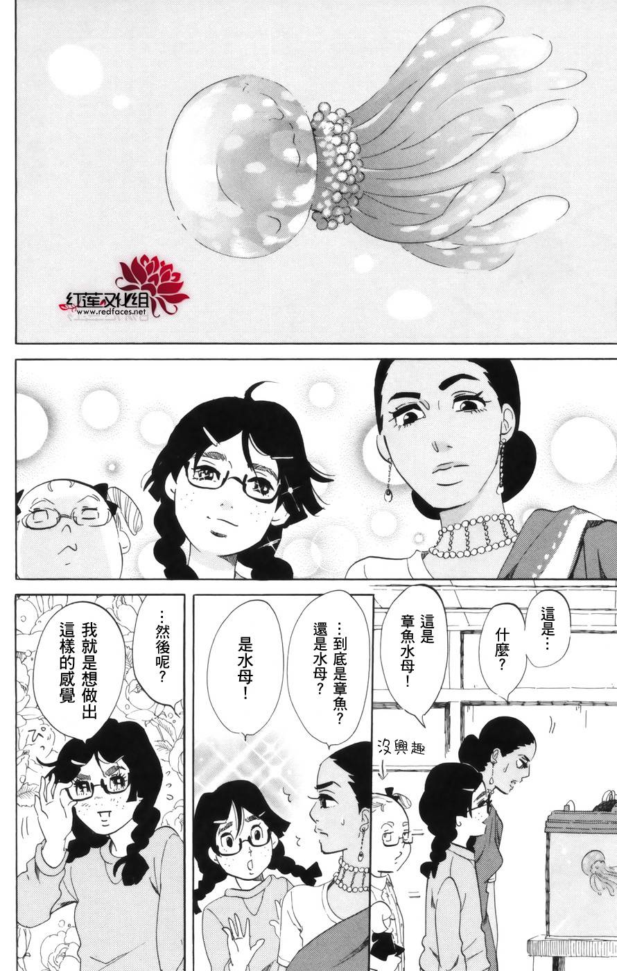 海月姬韩漫全集-第41话无删减无遮挡章节图片 