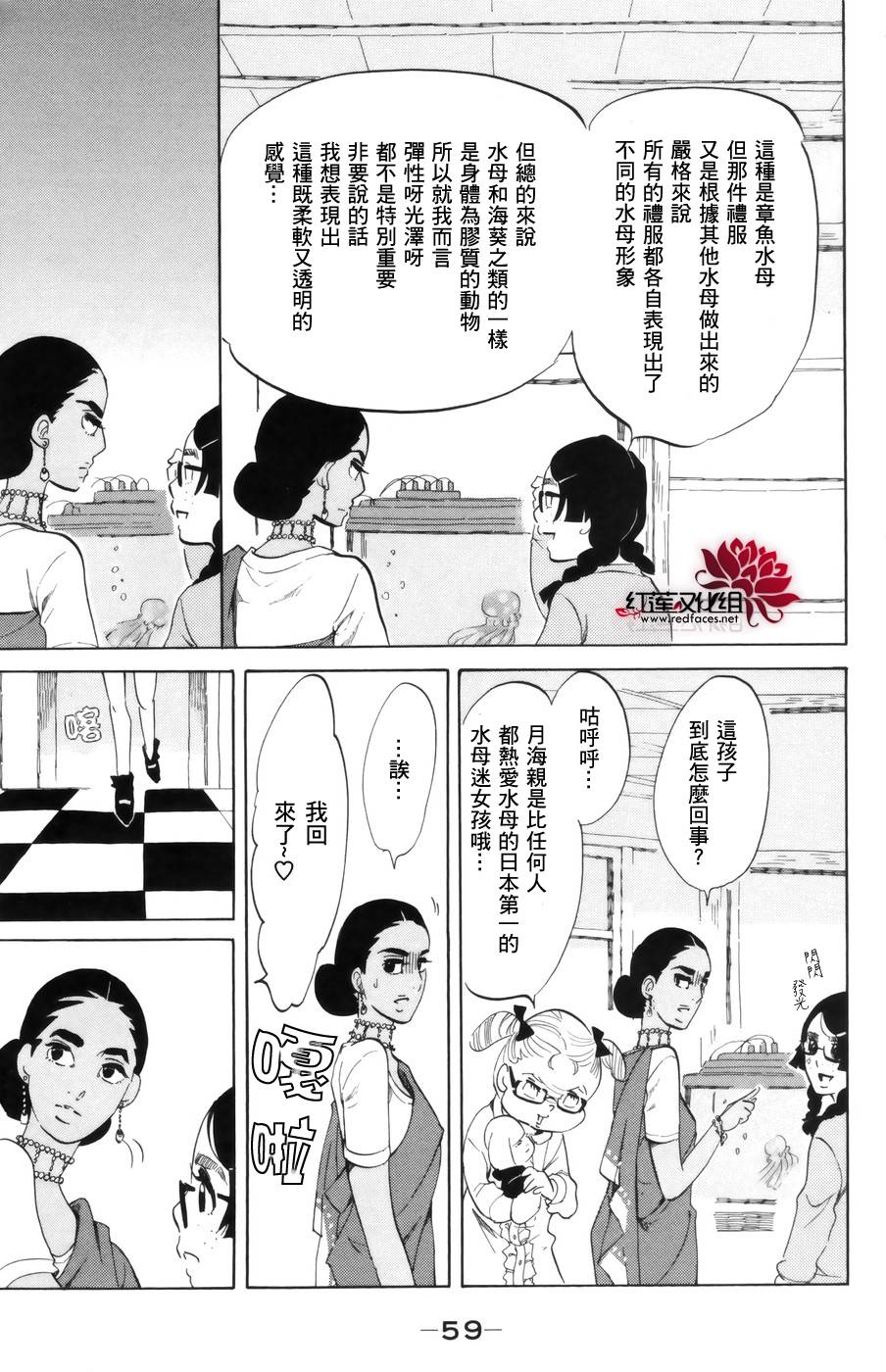 海月姬韩漫全集-第41话无删减无遮挡章节图片 