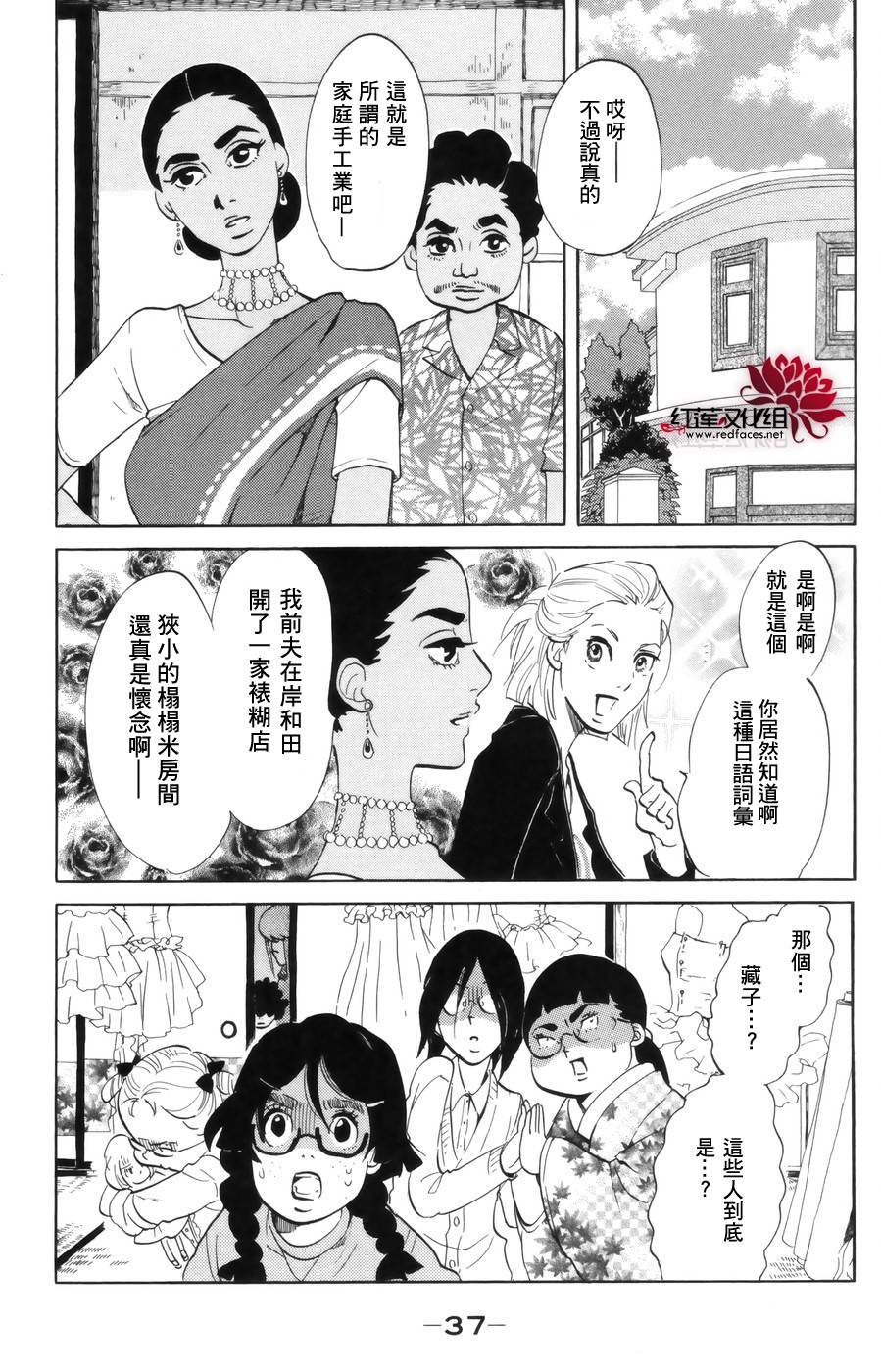 海月姬韩漫全集-第41话无删减无遮挡章节图片 