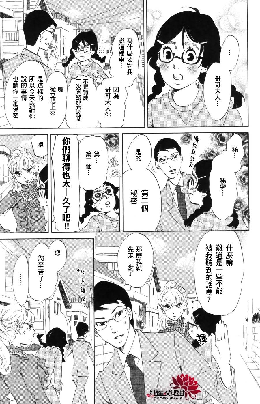 海月姬韩漫全集-第41话无删减无遮挡章节图片 