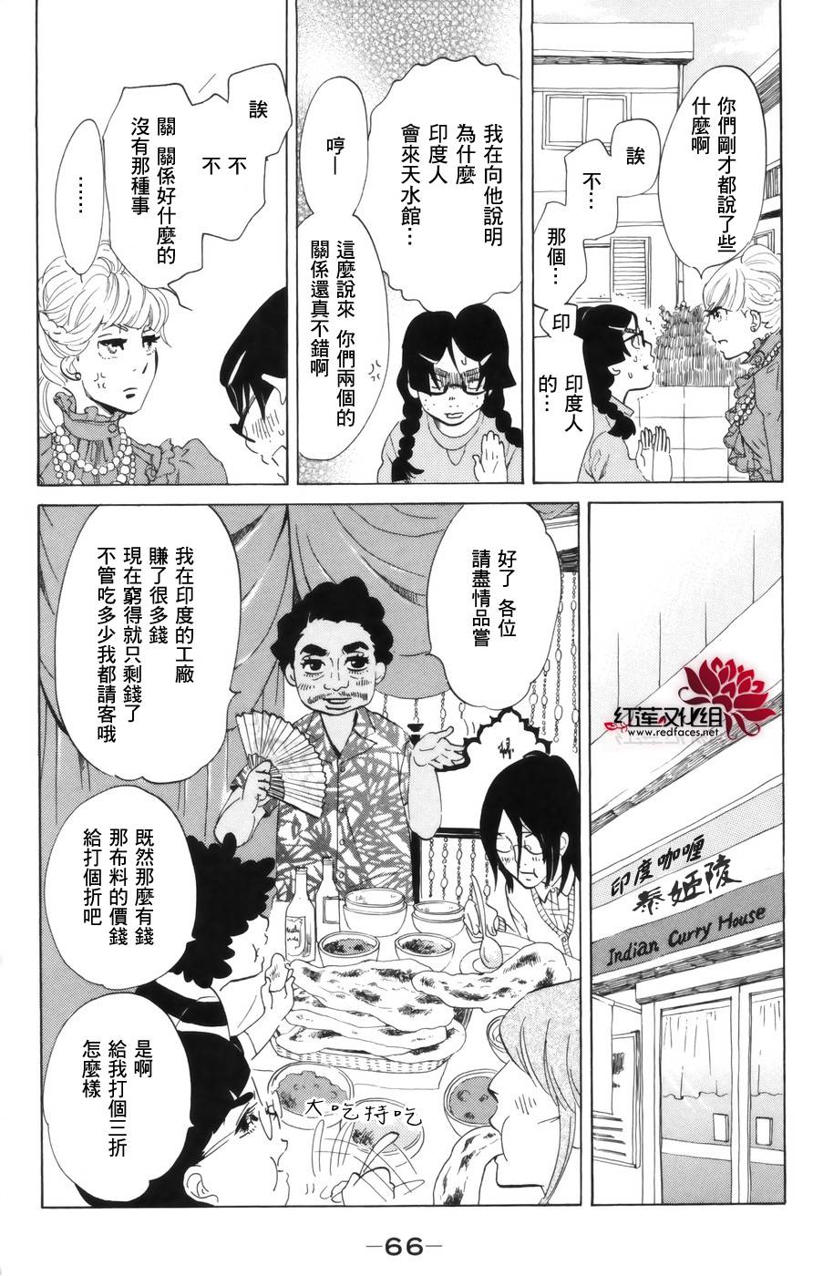 海月姬韩漫全集-第41话无删减无遮挡章节图片 