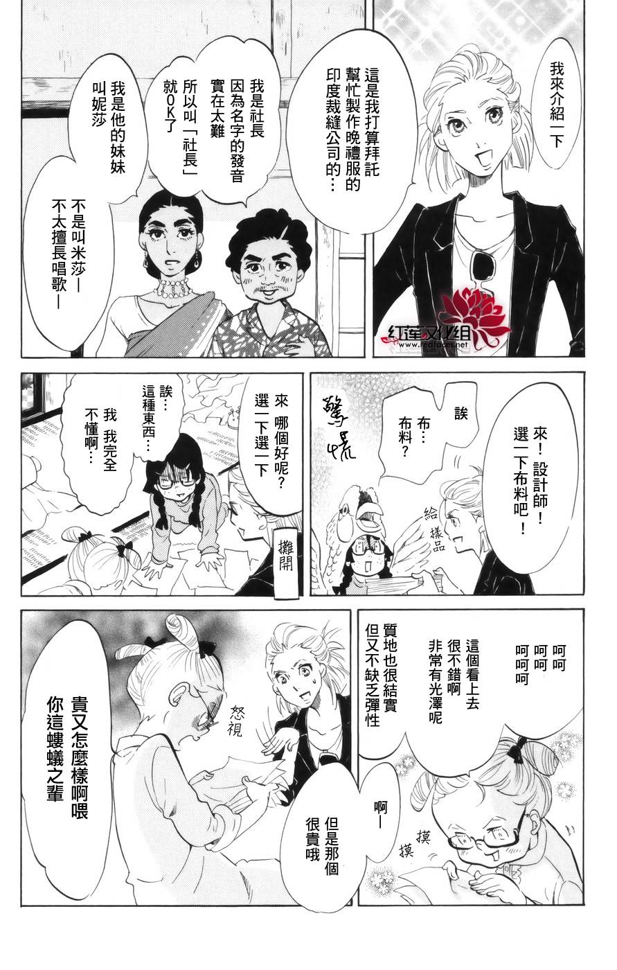 海月姬韩漫全集-第41话无删减无遮挡章节图片 