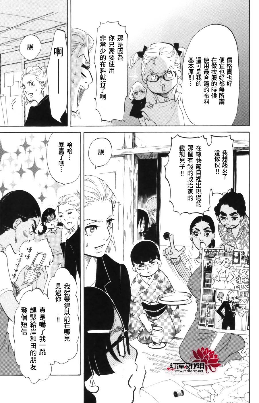 海月姬韩漫全集-第41话无删减无遮挡章节图片 