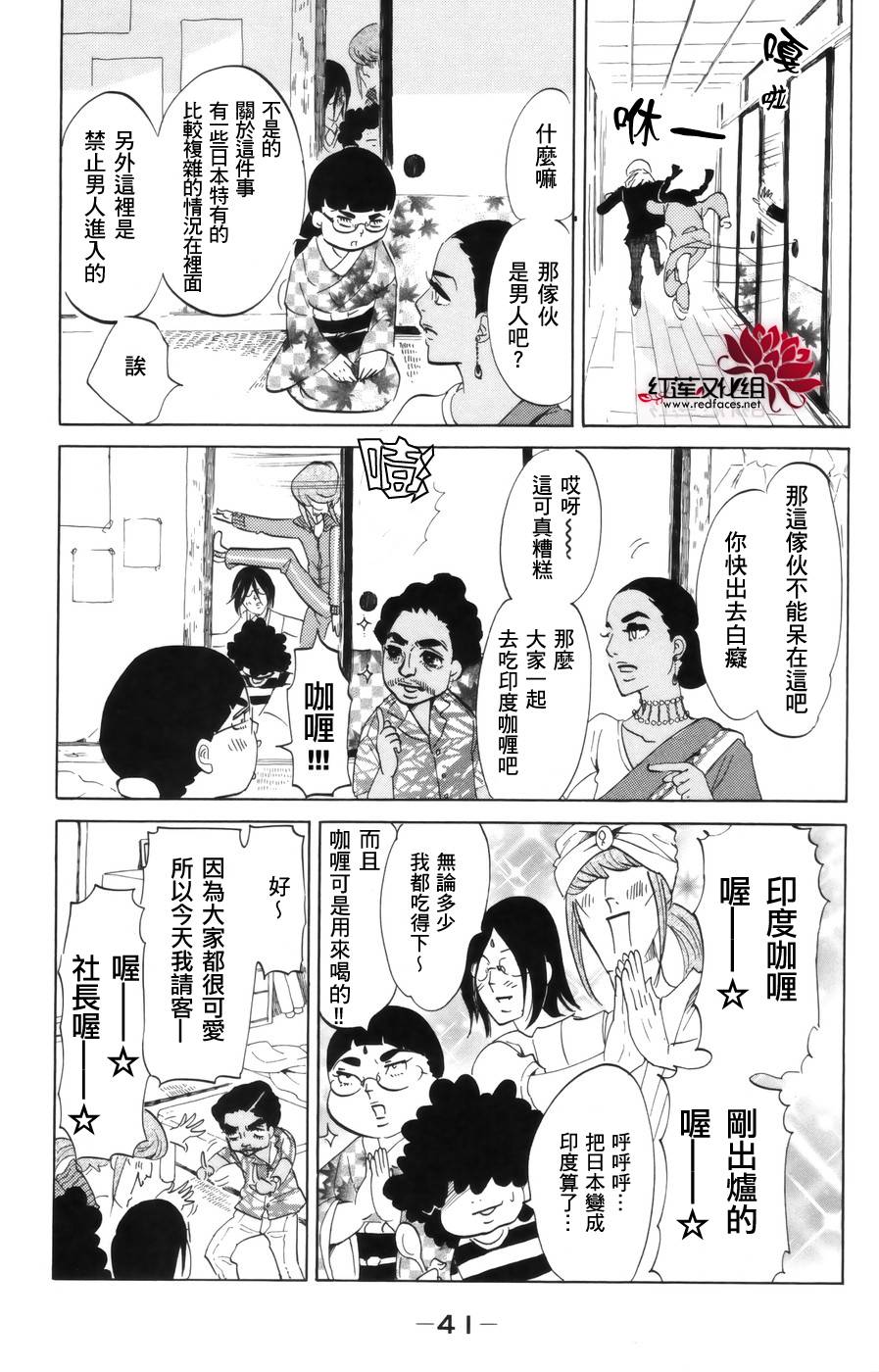 海月姬韩漫全集-第41话无删减无遮挡章节图片 