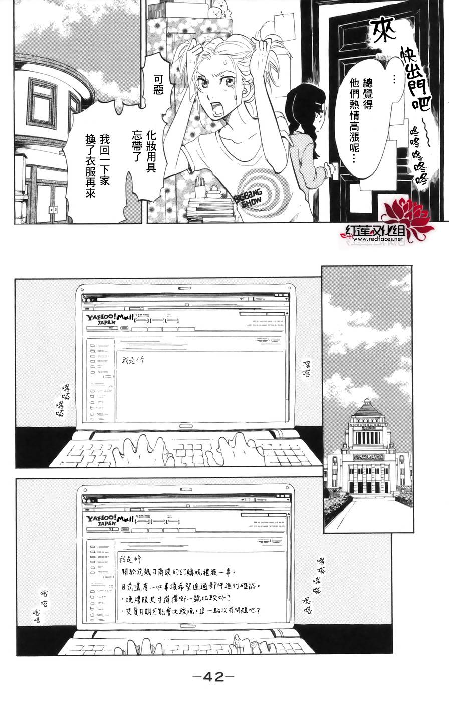 海月姬韩漫全集-第41话无删减无遮挡章节图片 