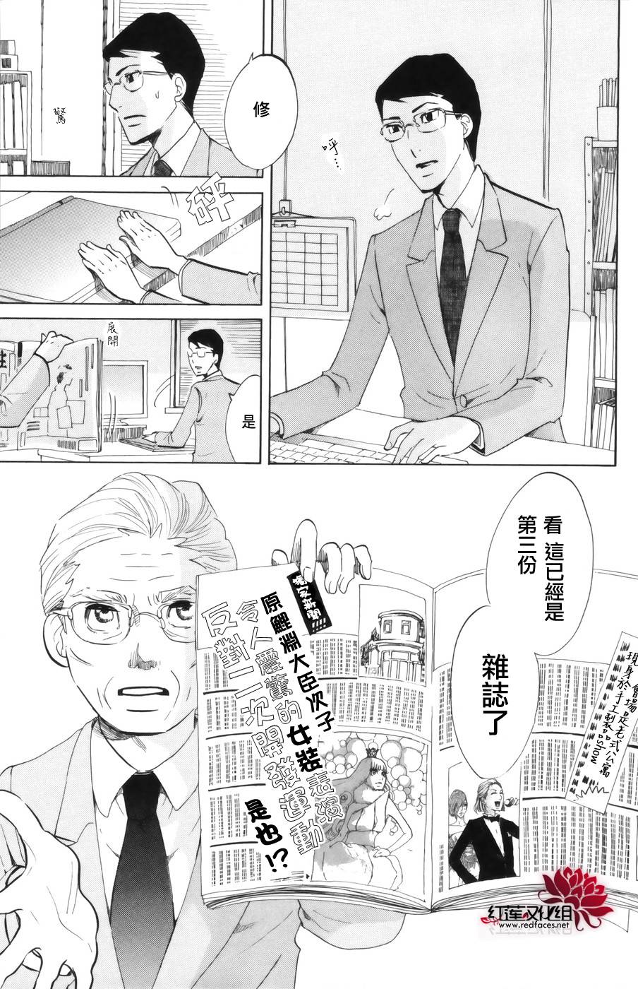 海月姬韩漫全集-第41话无删减无遮挡章节图片 