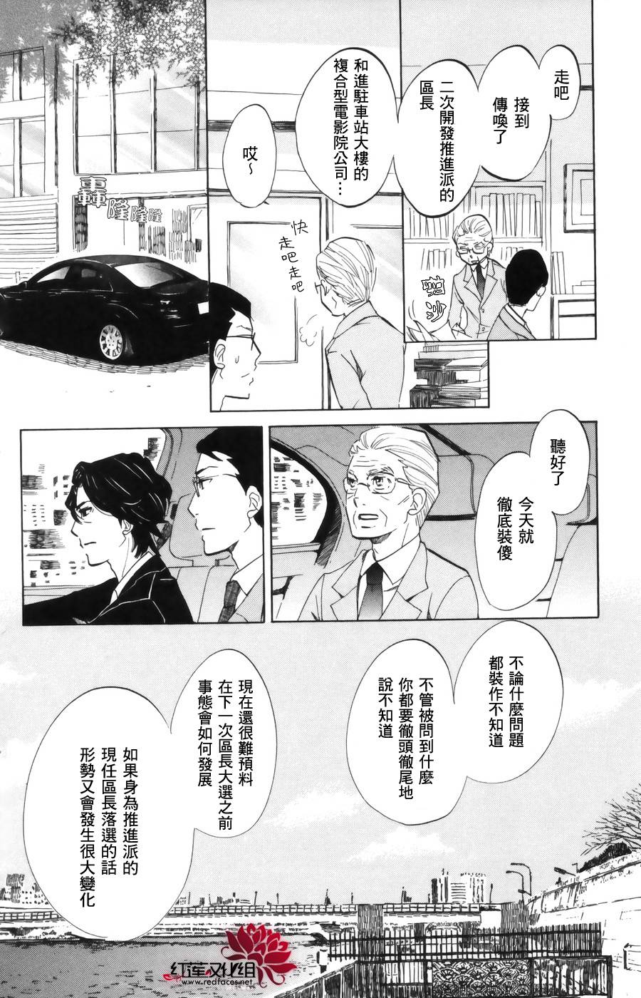 海月姬韩漫全集-第41话无删减无遮挡章节图片 