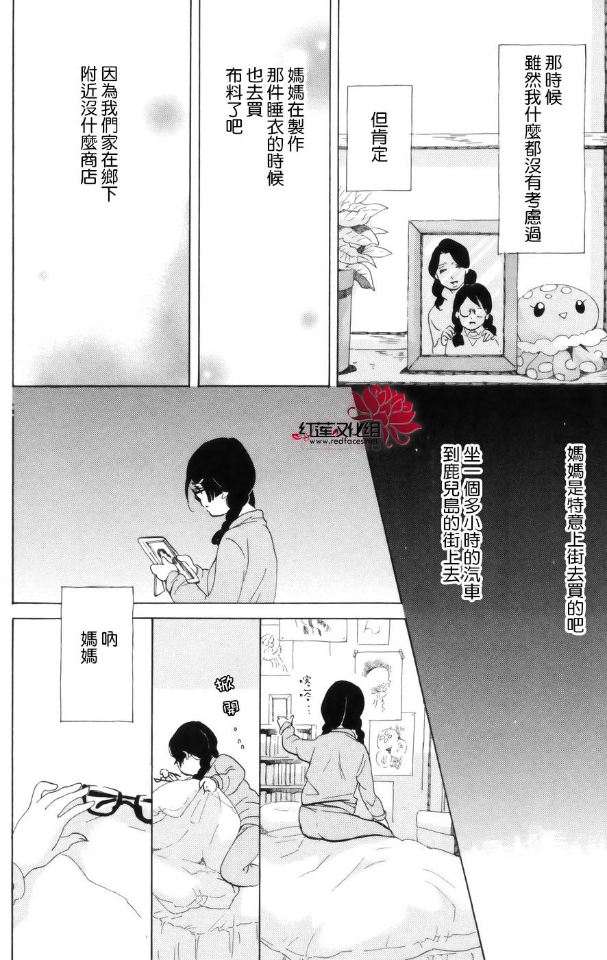 海月姬韩漫全集-第42话无删减无遮挡章节图片 