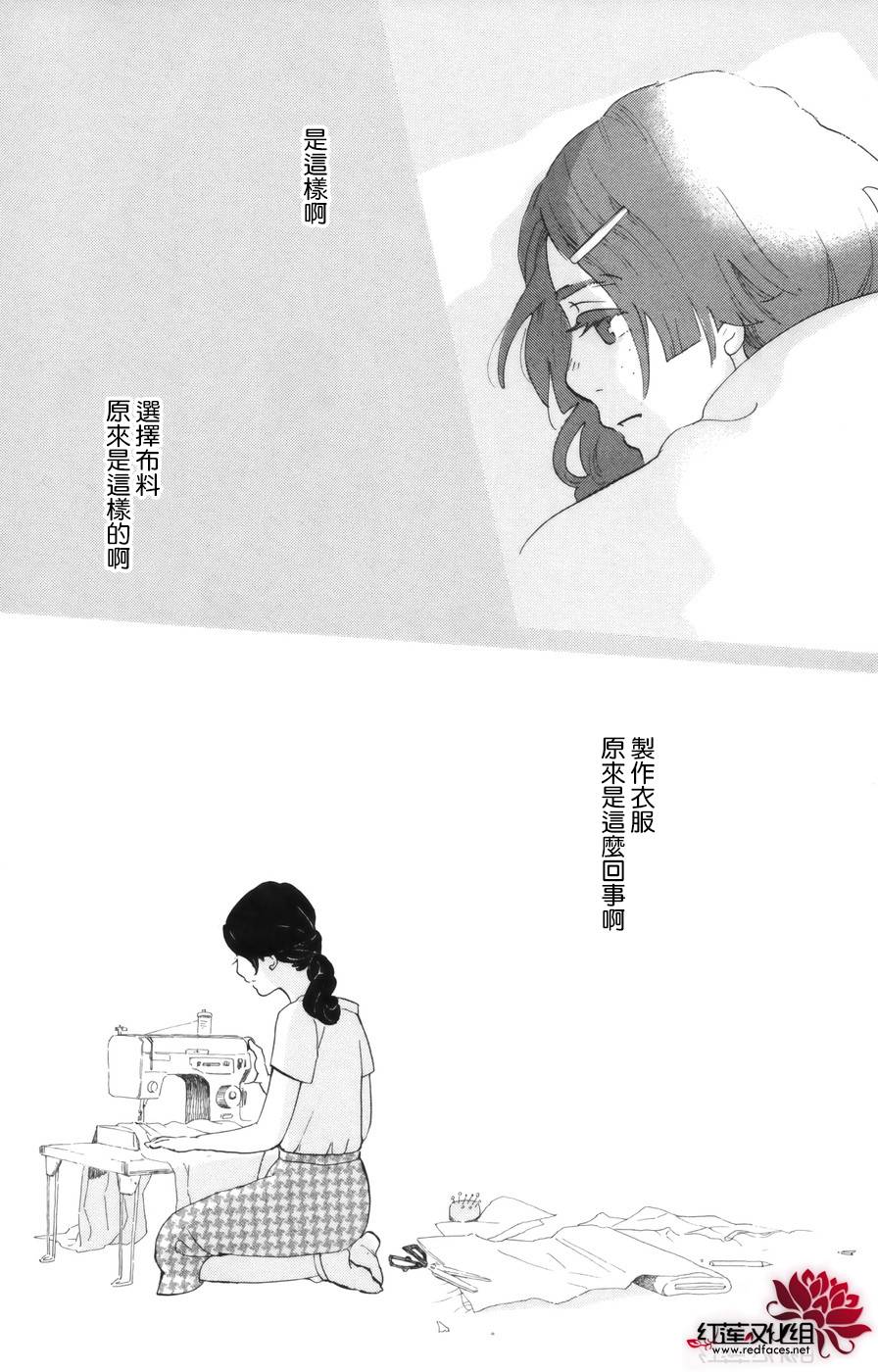 海月姬韩漫全集-第42话无删减无遮挡章节图片 