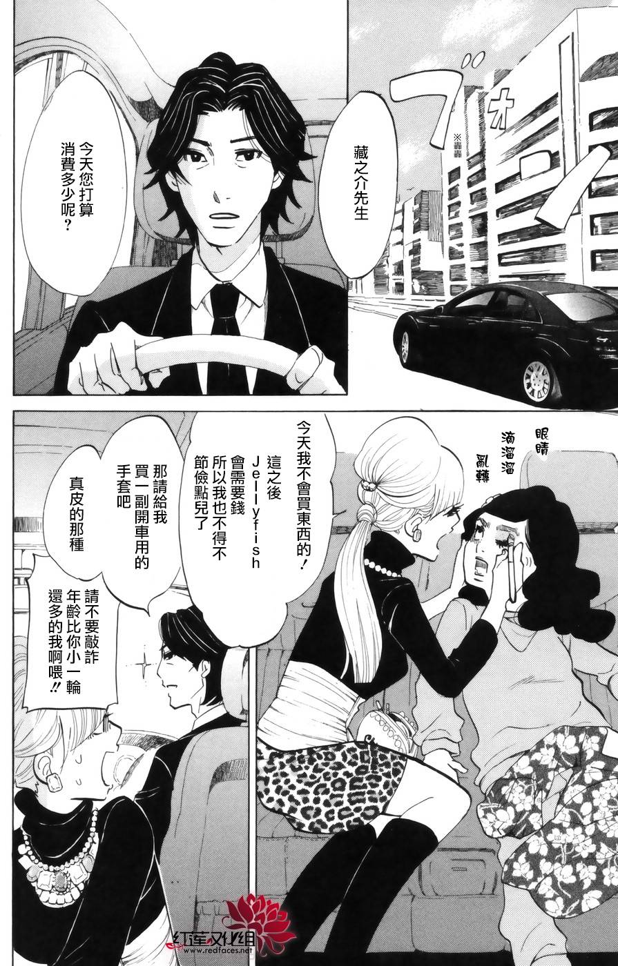 海月姬韩漫全集-第42话无删减无遮挡章节图片 