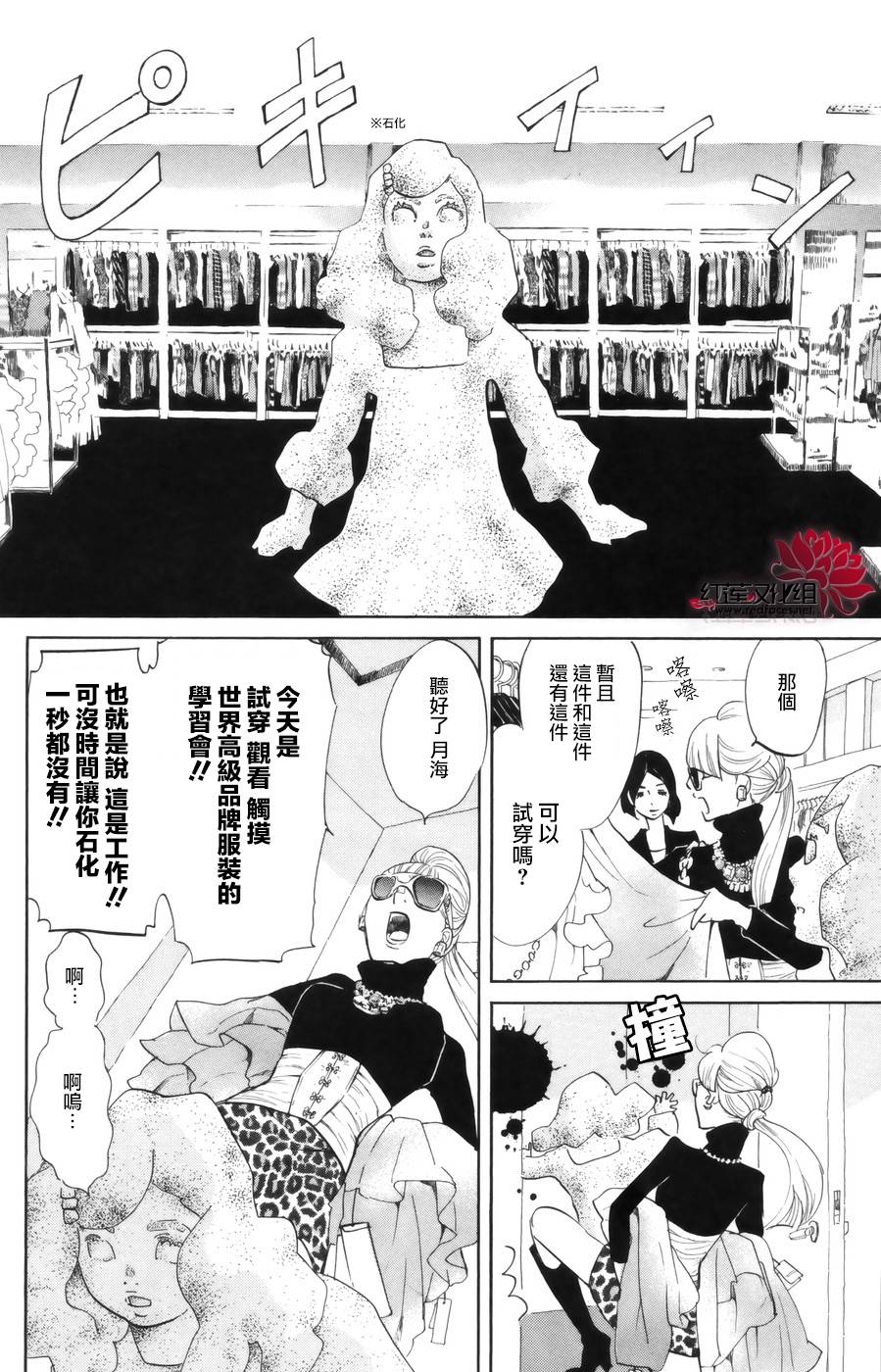 海月姬韩漫全集-第42话无删减无遮挡章节图片 
